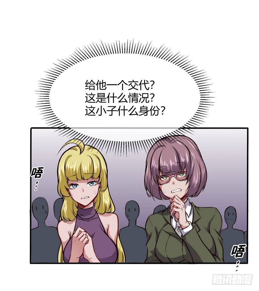 🍼都市阴阳仙医 道歉 第4页