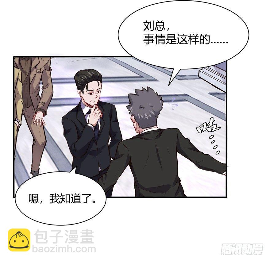 🍼都市阴阳仙医 道歉 第5页