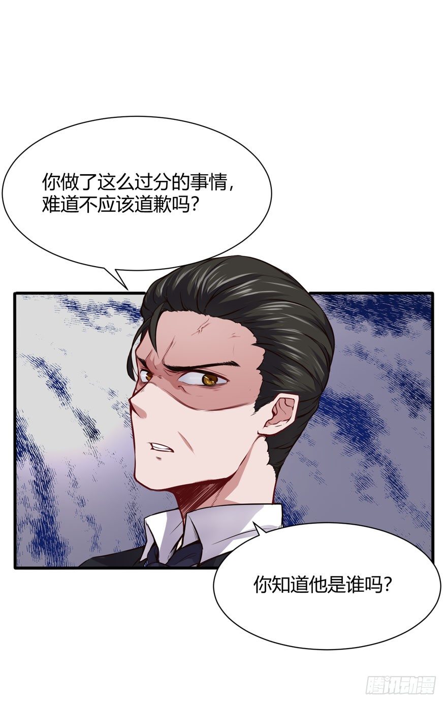 🍼都市阴阳仙医 道歉 第8页