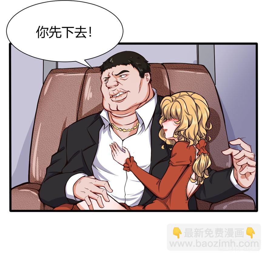 🍼都市阴阳仙医 老鬼头登场 第10页