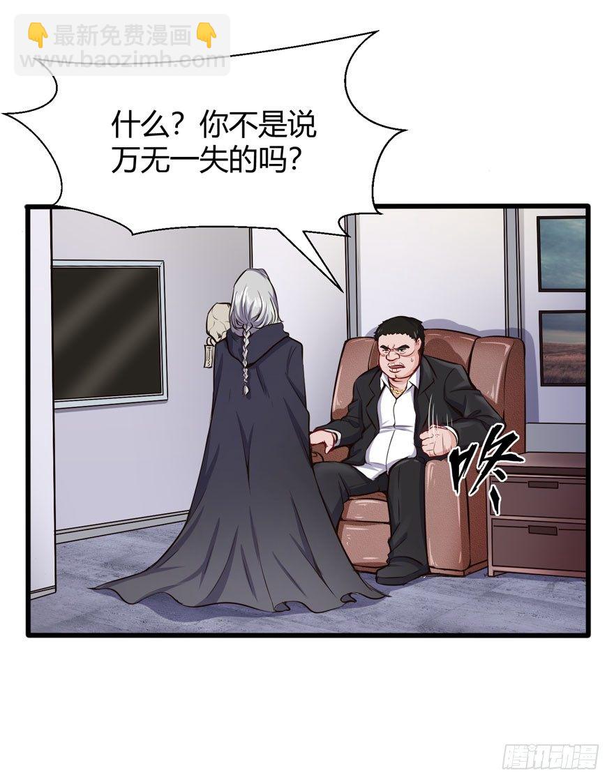 🍼都市阴阳仙医 老鬼头登场 第12页