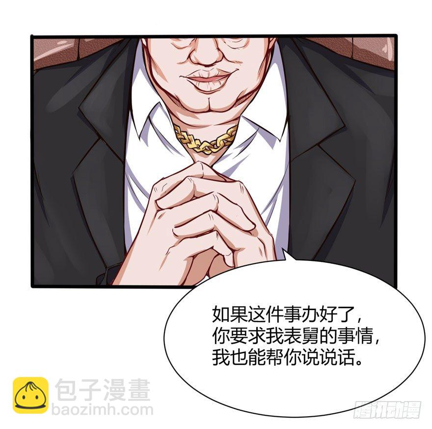 🍼都市阴阳仙医 老鬼头登场 第17页