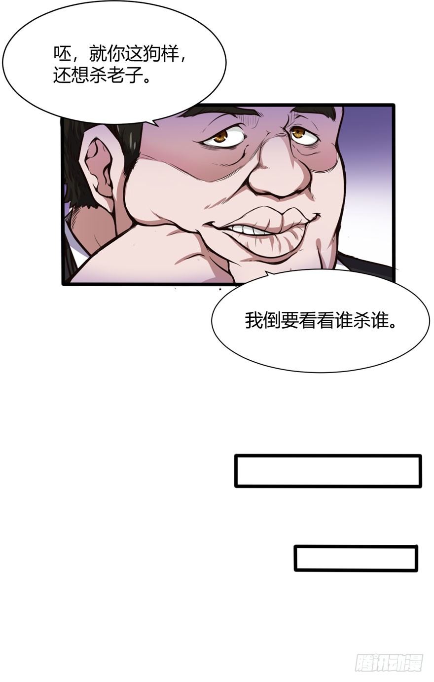 🍼都市阴阳仙医 老鬼头登场 第20页