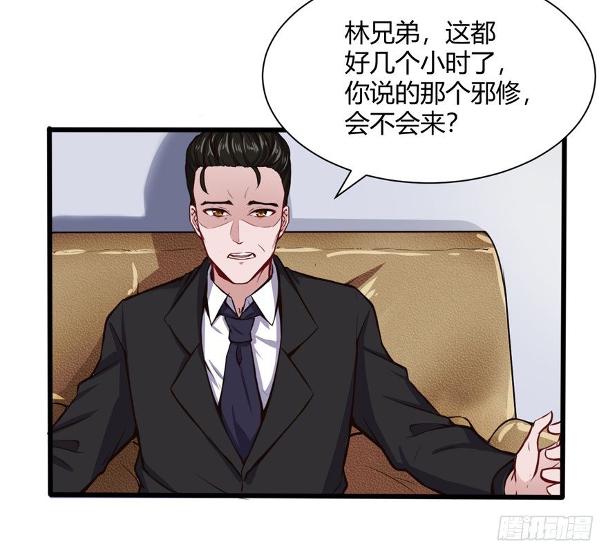 🍼都市阴阳仙医 老鬼头登场 第22页
