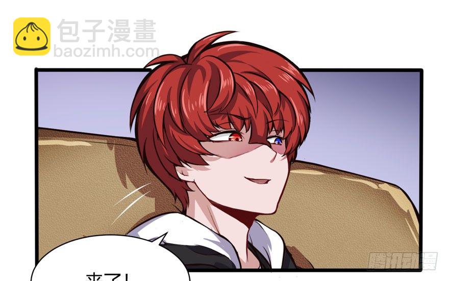 🍼都市阴阳仙医 老鬼头登场 第23页