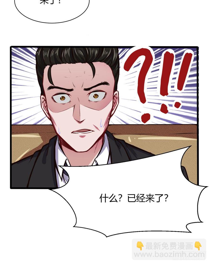 🍼都市阴阳仙医 老鬼头登场 第24页