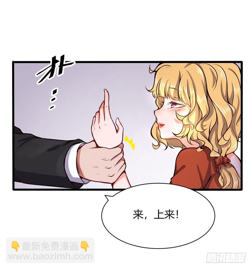 🍼都市阴阳仙医 老鬼头登场 第3页