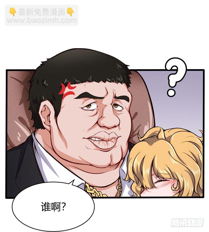 🍼都市阴阳仙医 老鬼头登场 第8页