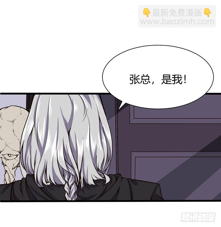 🍼都市阴阳仙医 老鬼头登场 第9页