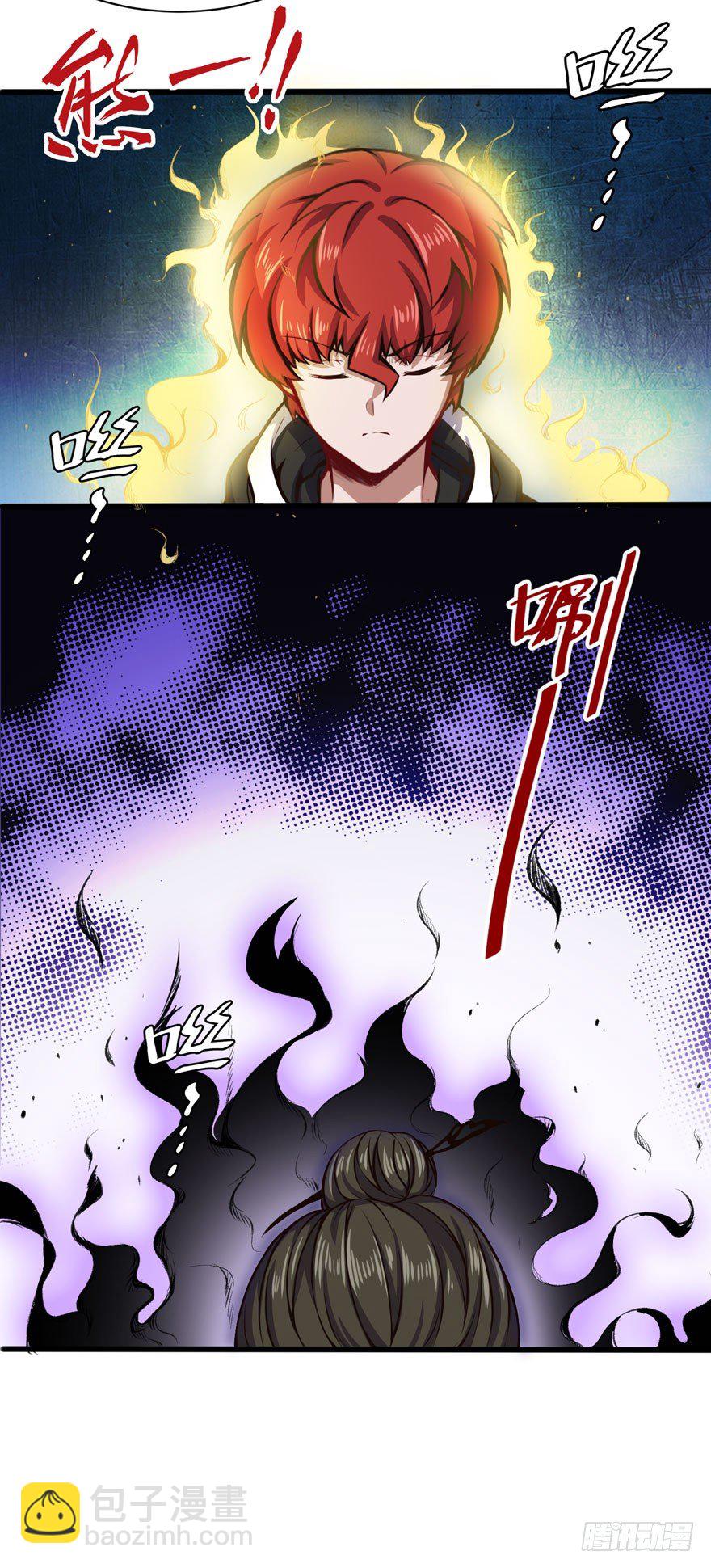🍼都市阴阳仙医 王云 第13页