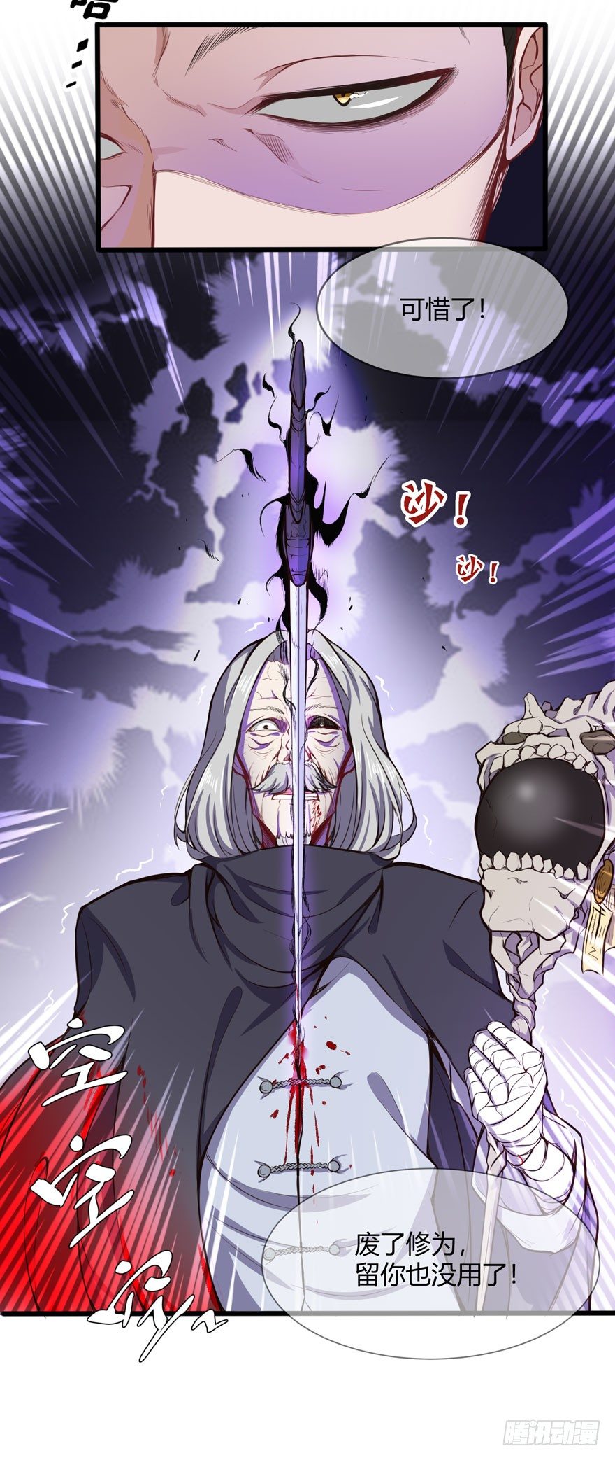 🍼都市阴阳仙医 王云 第16页