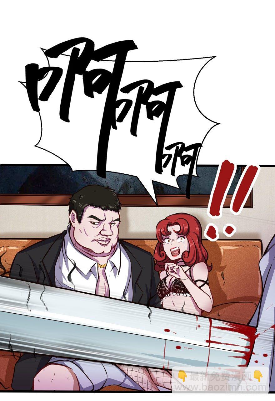 🍼都市阴阳仙医 王云 第17页