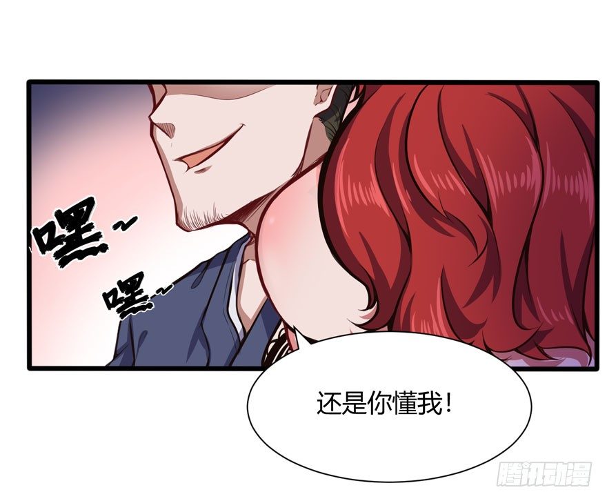 🍼都市阴阳仙医 王云 第23页