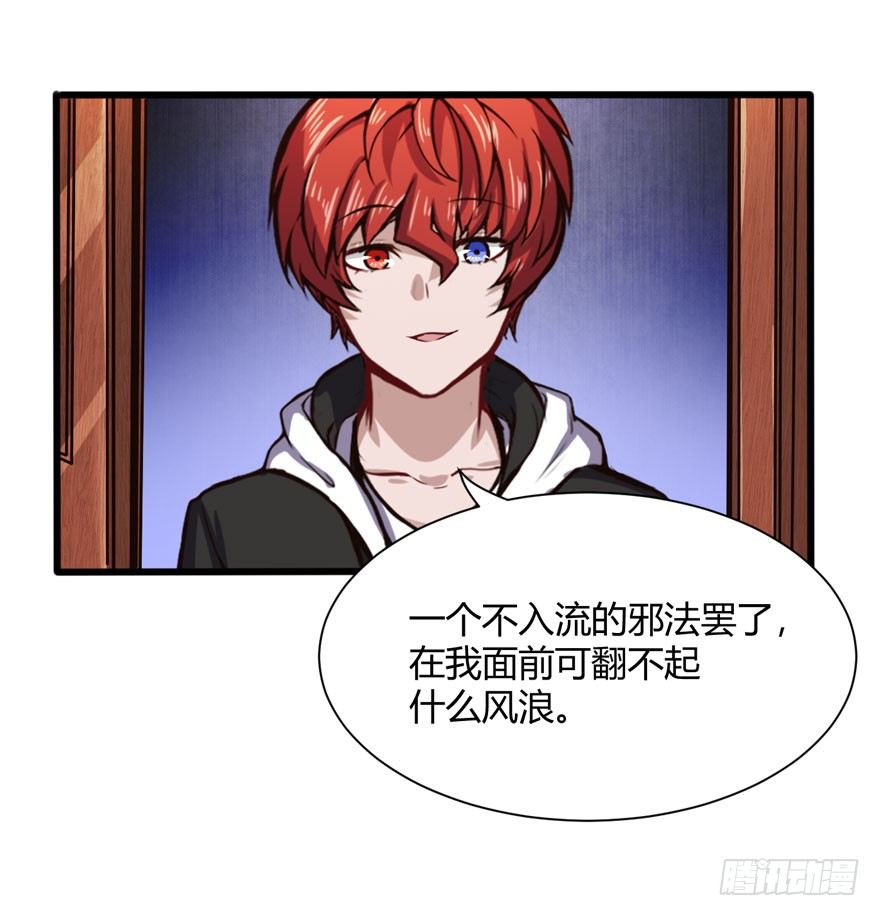 🍼都市阴阳仙医 王云 第3页