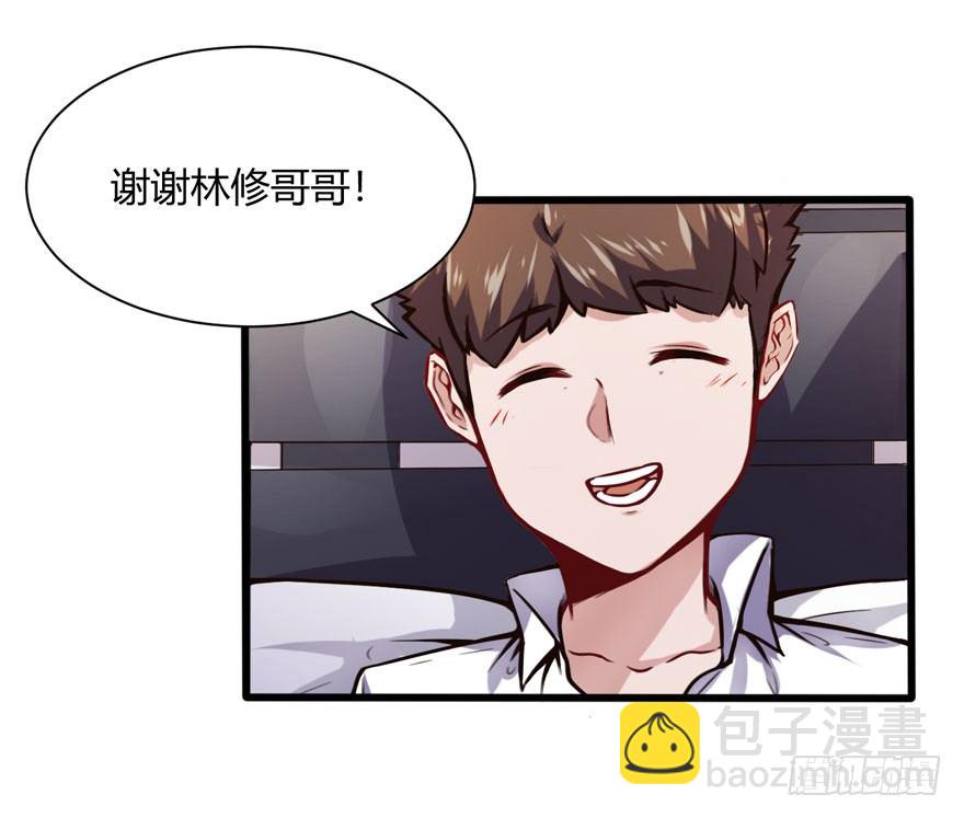 🍼都市阴阳仙医 王云 第5页