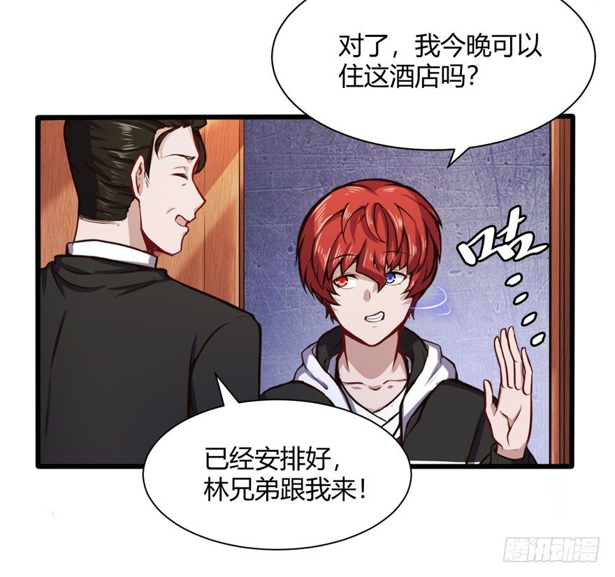 🍼都市阴阳仙医 王云 第7页