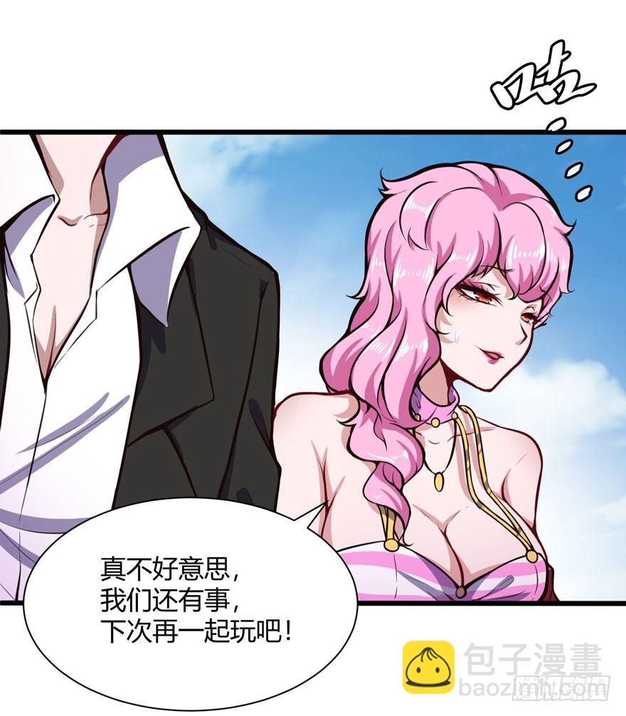 🍼都市阴阳仙医 打脸 第10页