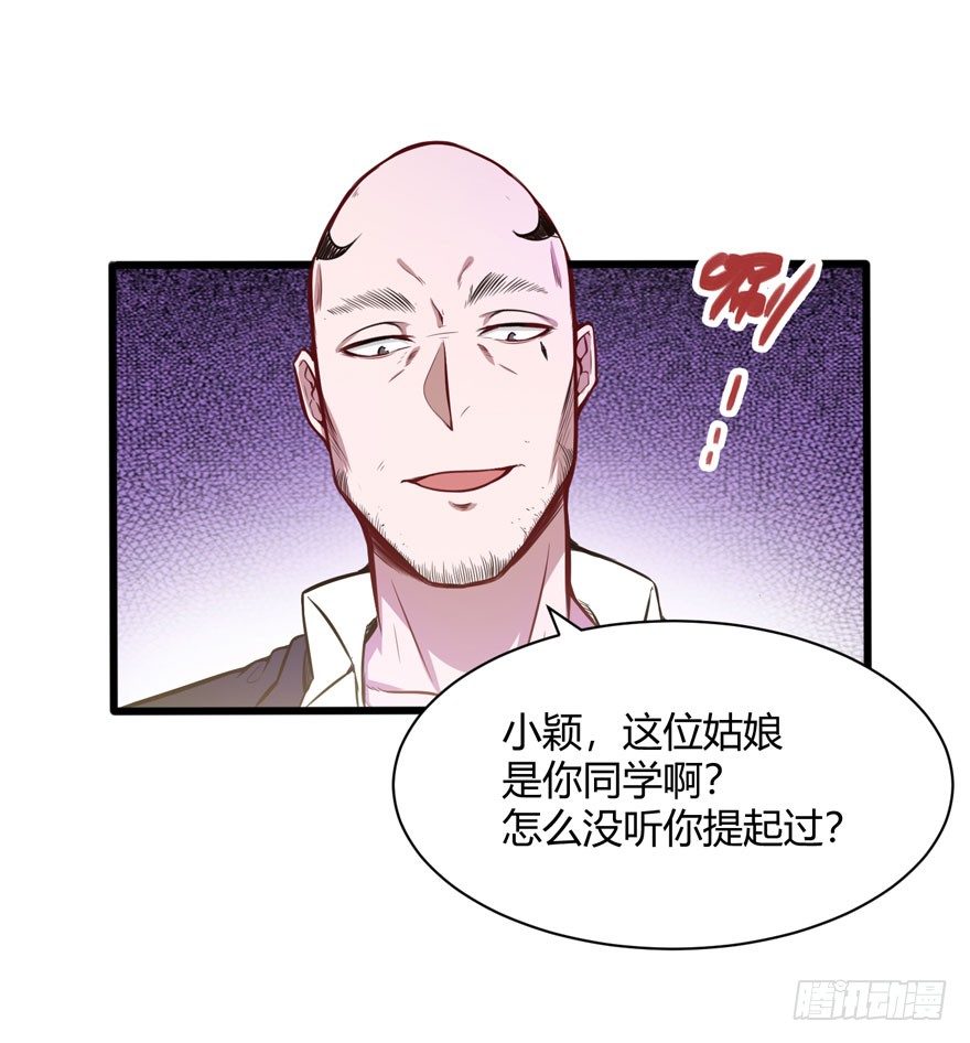 🍼都市阴阳仙医 打脸 第11页