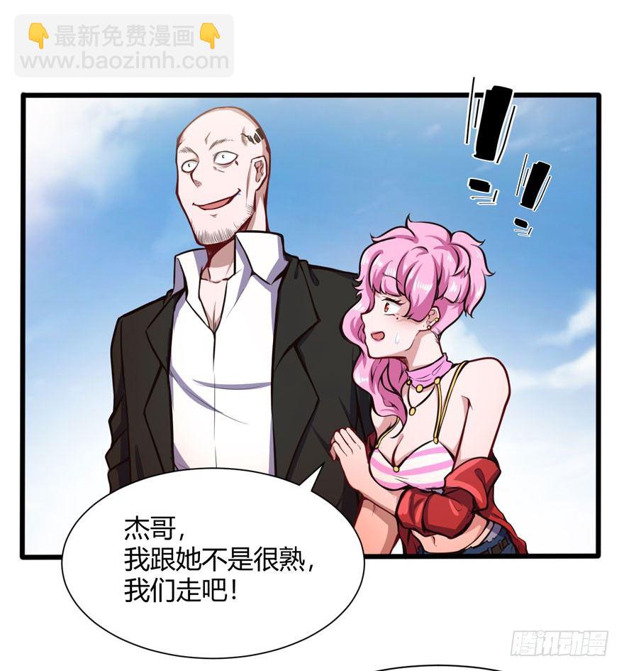 🍼都市阴阳仙医 打脸 第12页