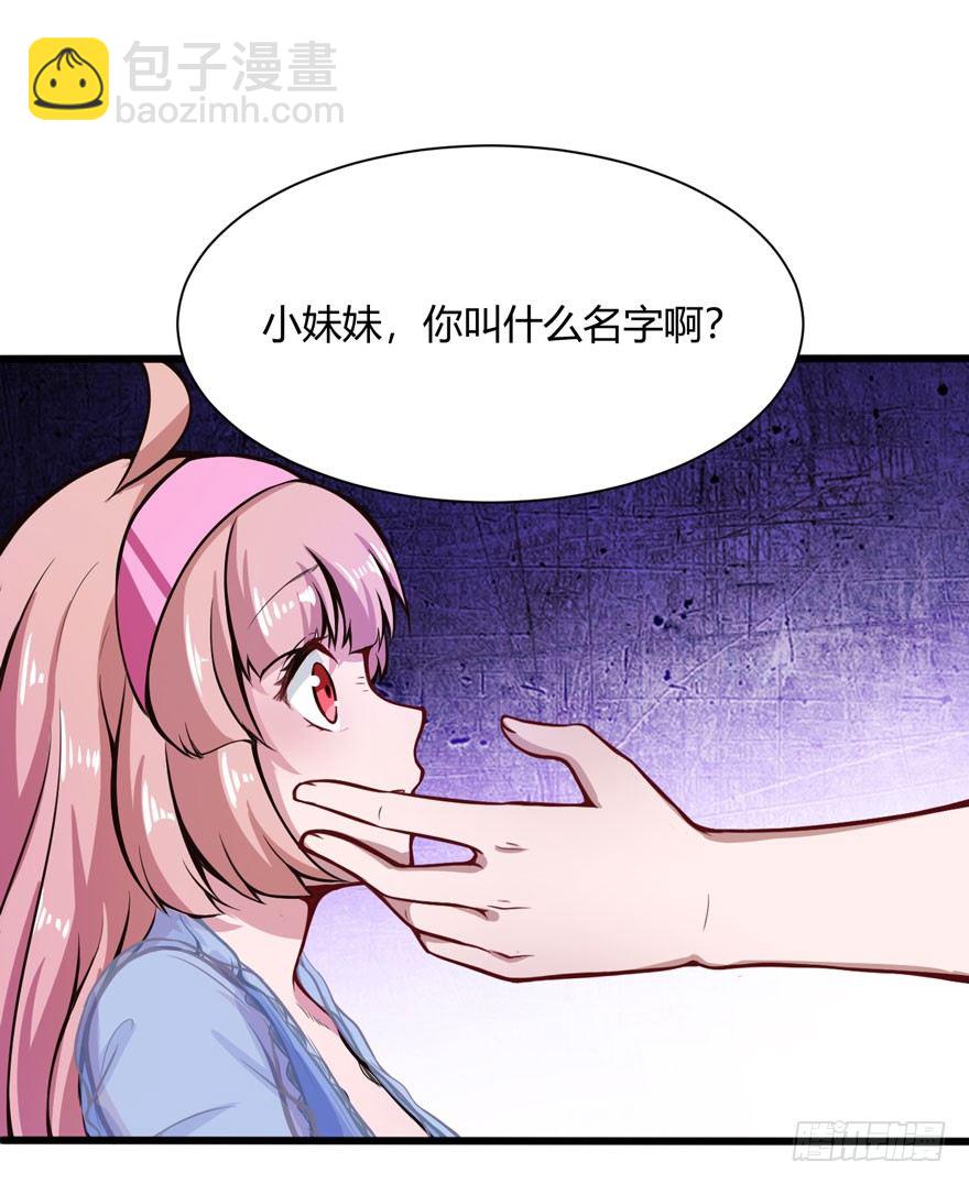 🍼都市阴阳仙医 打脸 第14页