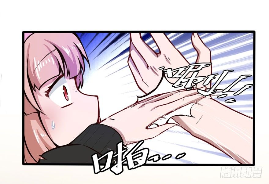 🍼都市阴阳仙医 打脸 第15页