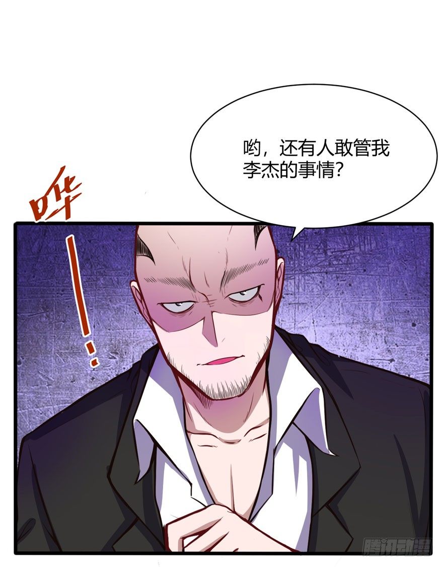 🍼都市阴阳仙医 打脸 第17页