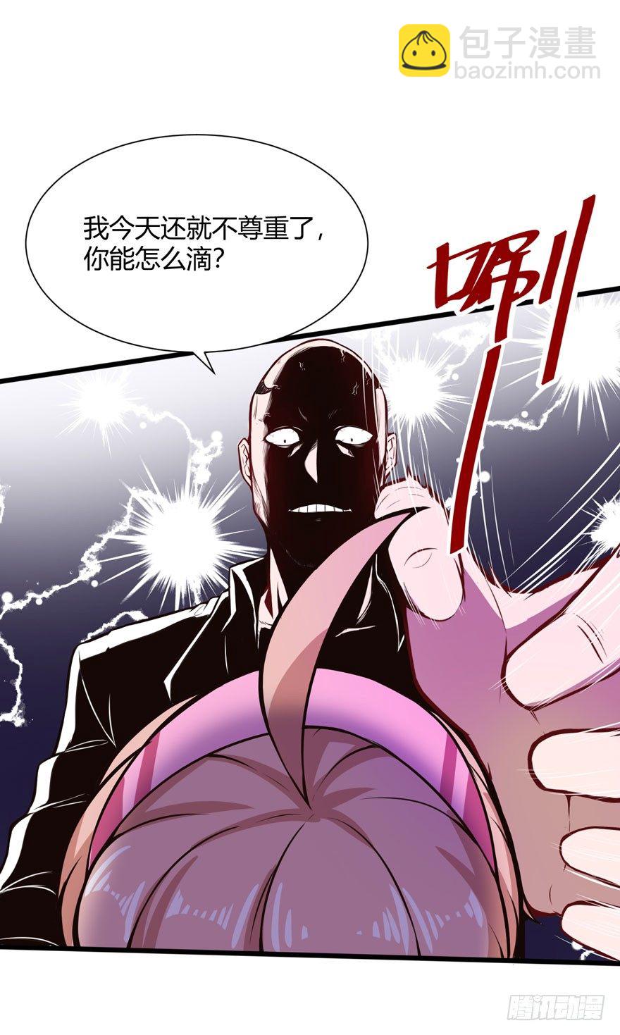 🍼都市阴阳仙医 打脸 第18页