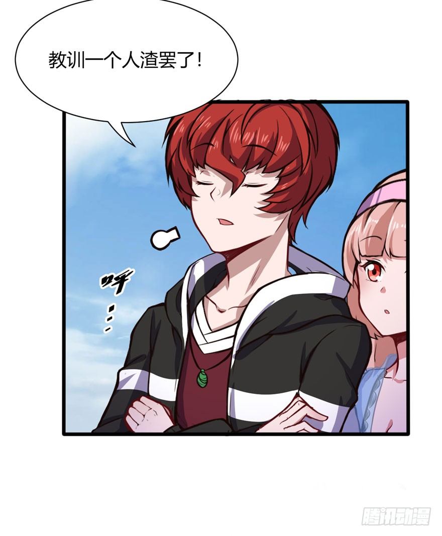 🍼都市阴阳仙医 打脸 第21页