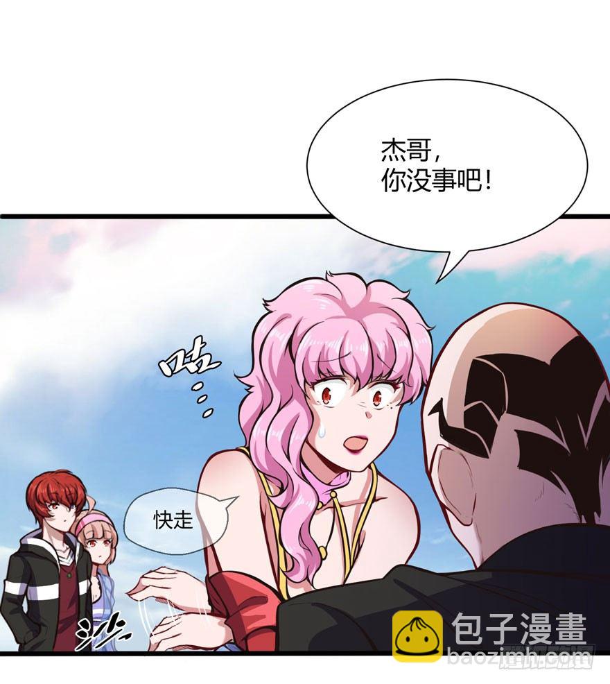 🍼都市阴阳仙医 打脸 第22页