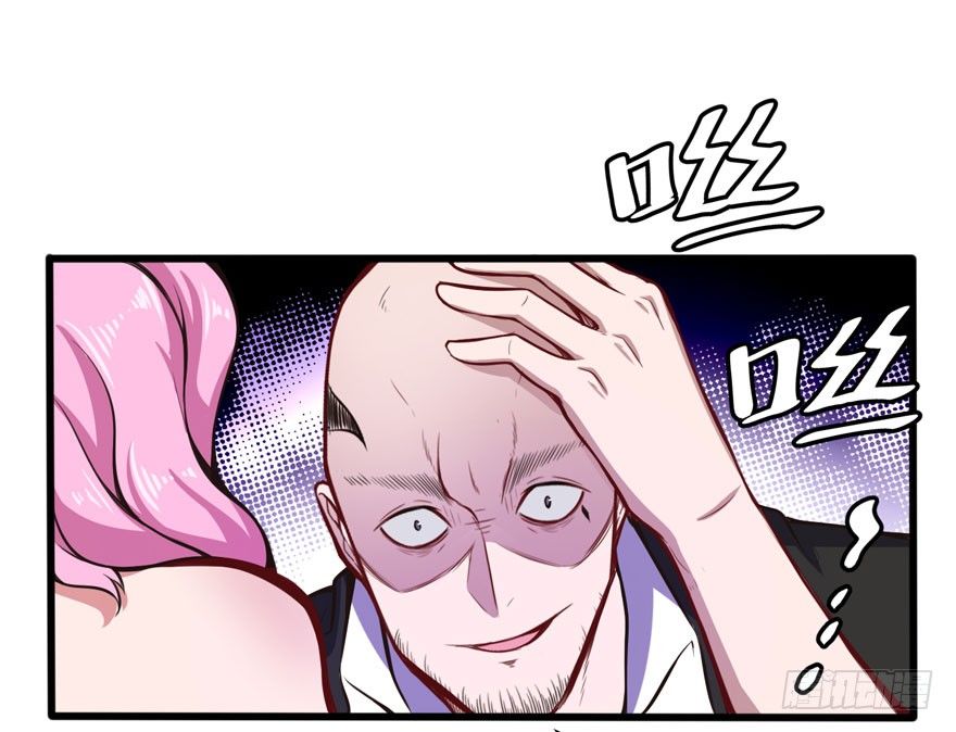 🍼都市阴阳仙医 打脸 第23页