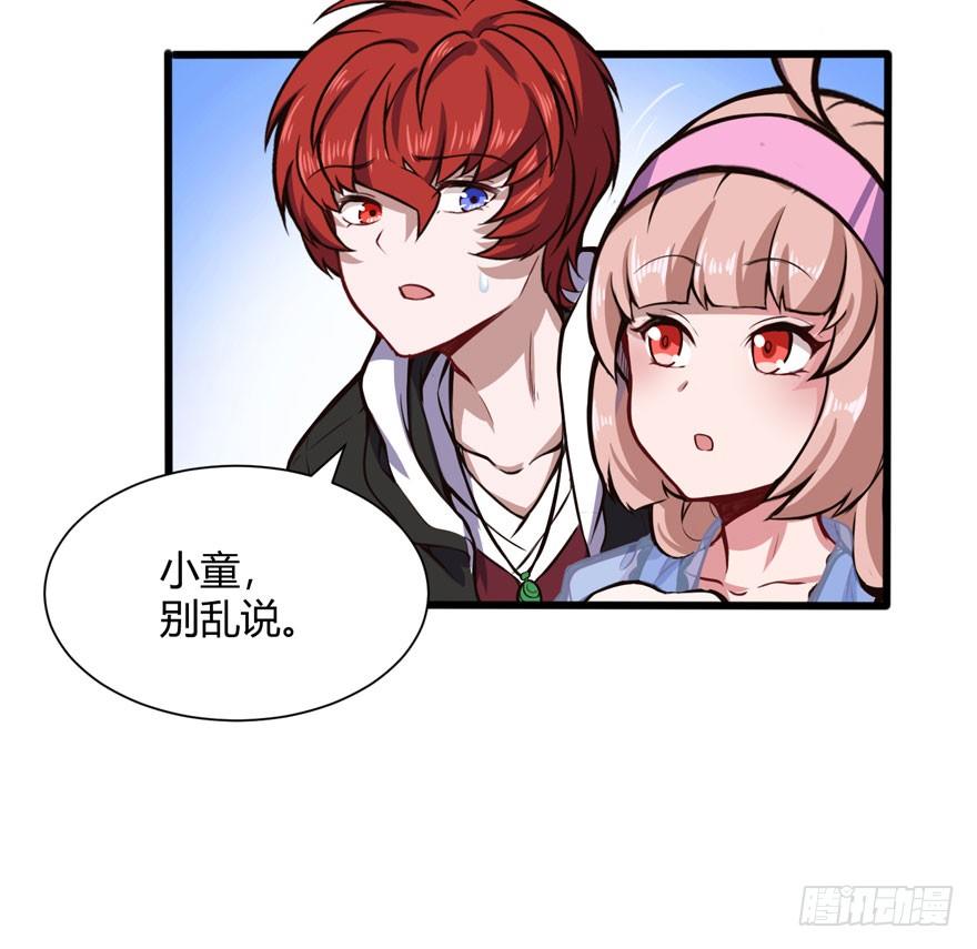 🍼都市阴阳仙医 打脸 第7页