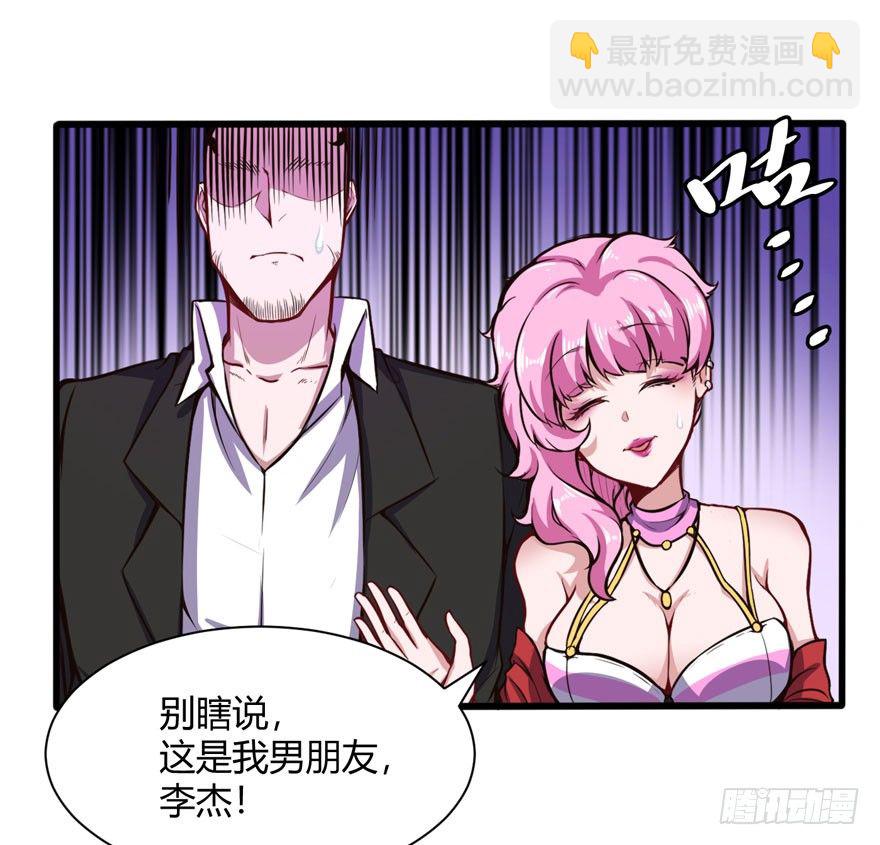 🍼都市阴阳仙医 打脸 第8页