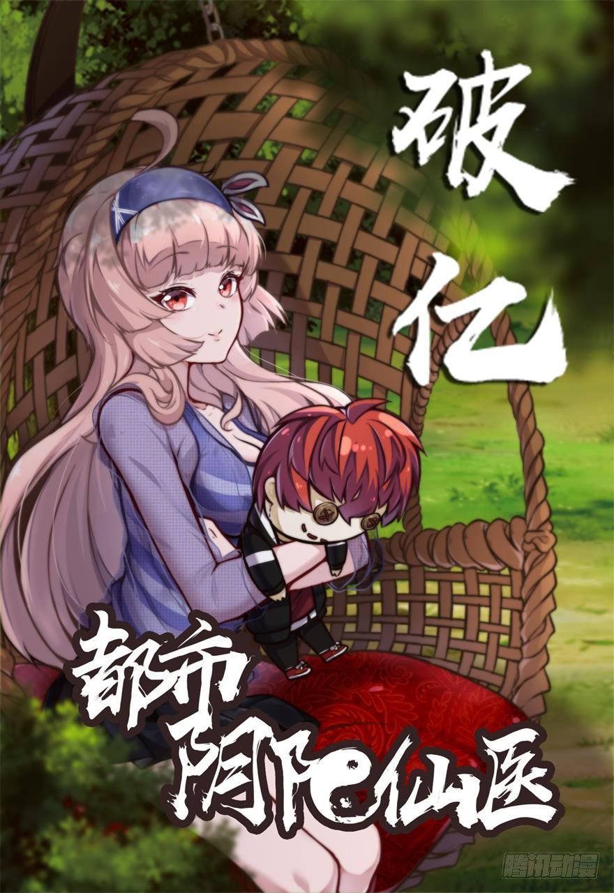 🍼都市阴阳仙医 义净和尚 第1页