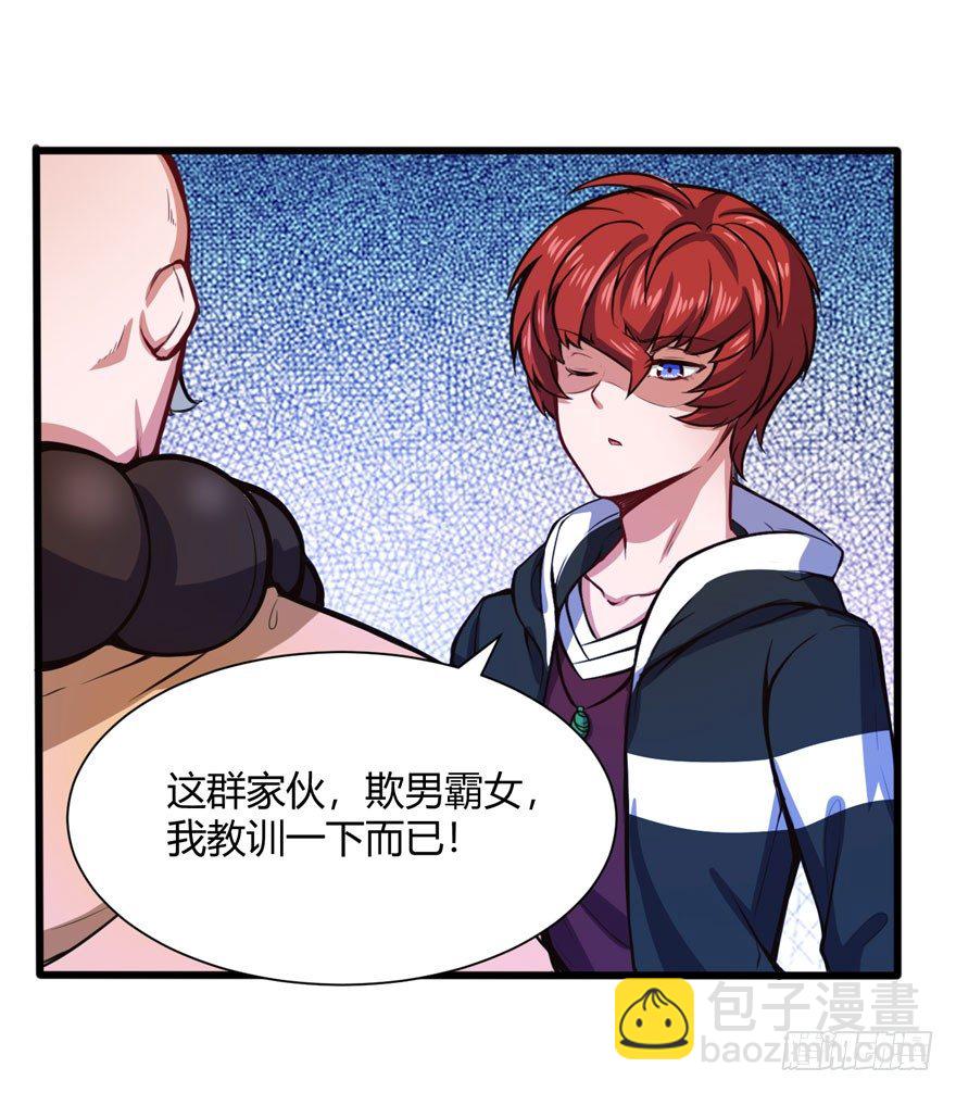 🍼都市阴阳仙医 义净和尚 第11页