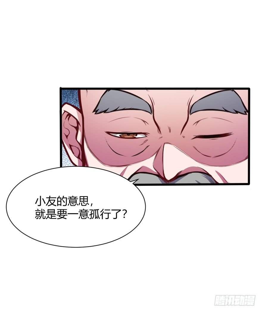 🍼都市阴阳仙医 义净和尚 第12页
