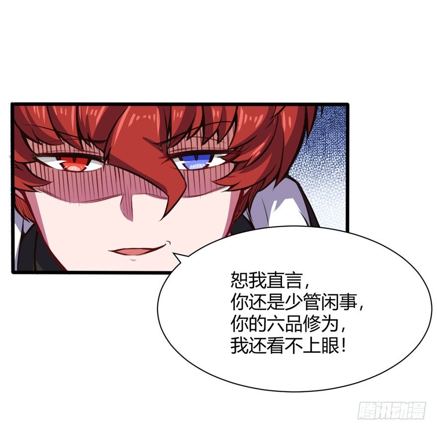 🍼都市阴阳仙医 义净和尚 第13页