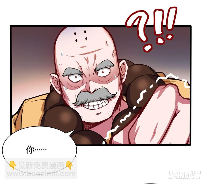 🍼都市阴阳仙医 义净和尚 第17页