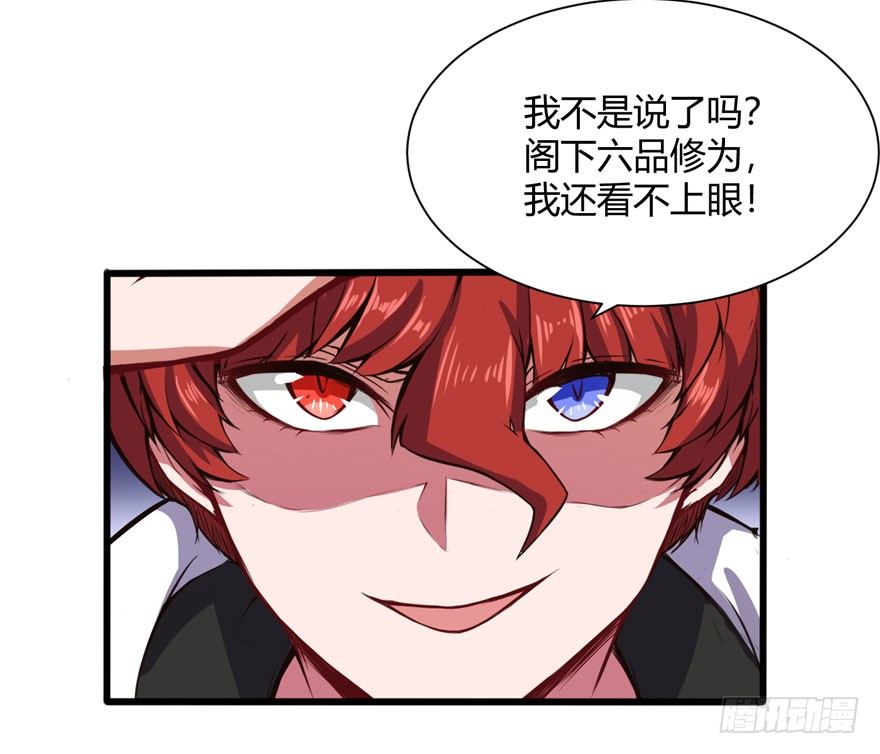 🍼都市阴阳仙医 义净和尚 第18页