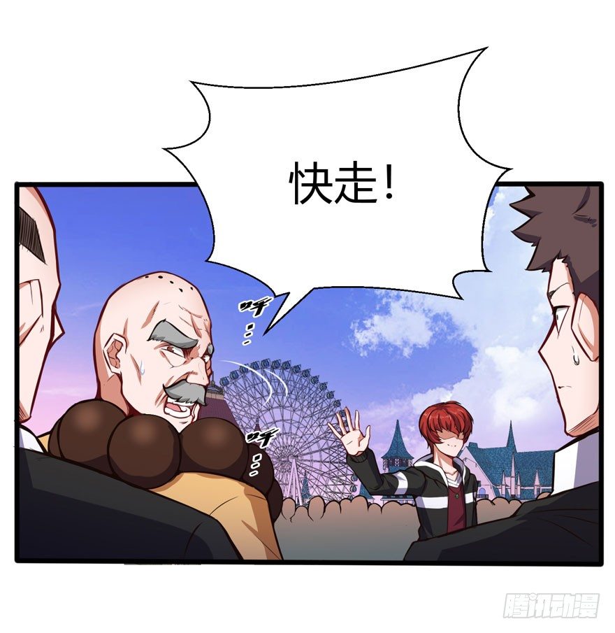 🍼都市阴阳仙医 义净和尚 第20页