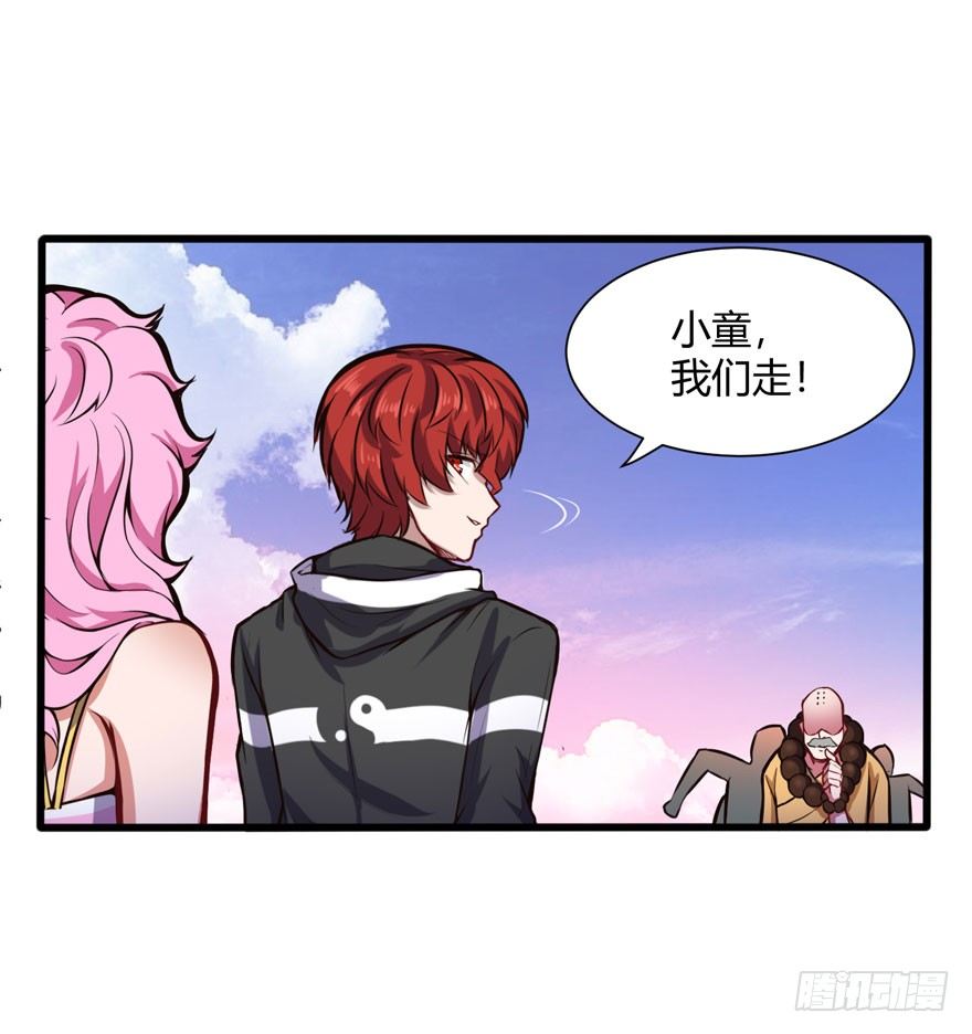 🍼都市阴阳仙医 义净和尚 第21页