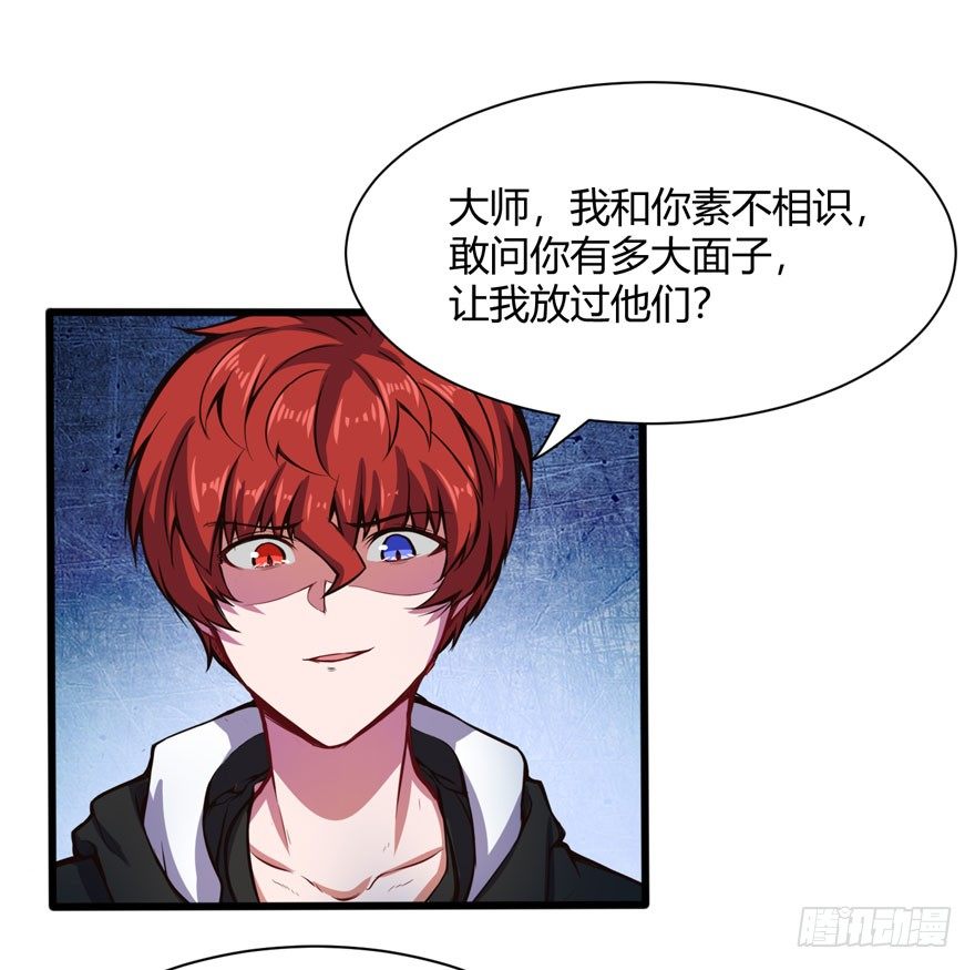 🍼都市阴阳仙医 义净和尚 第9页