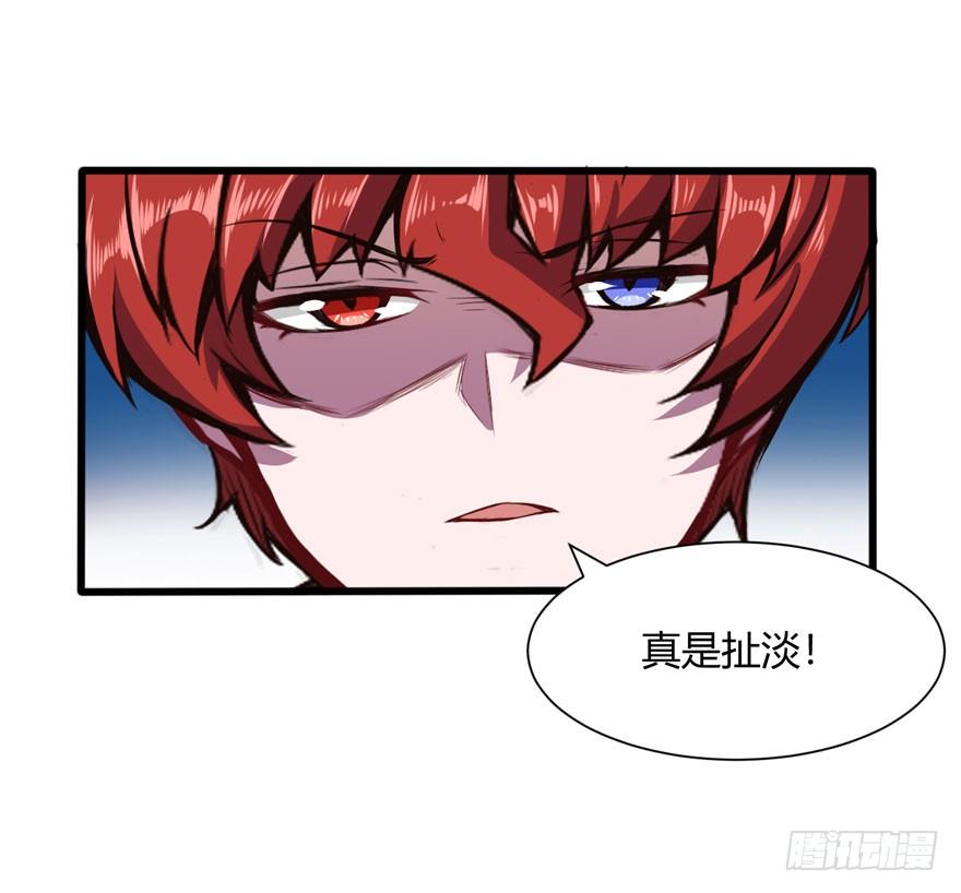 🍼都市阴阳仙医 凭什么给你钱？ 第13页