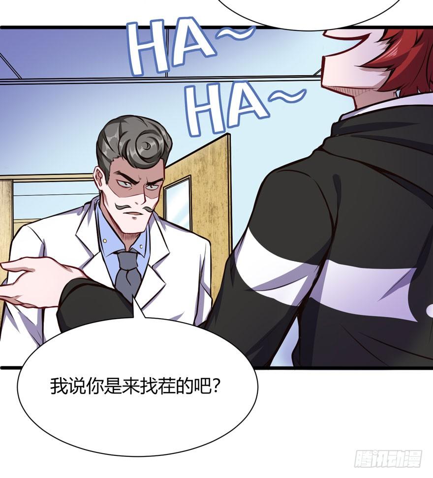 🍼都市阴阳仙医 凭什么给你钱？ 第22页