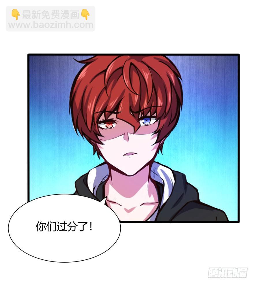 🍼都市阴阳仙医 凭什么给你钱？ 第6页