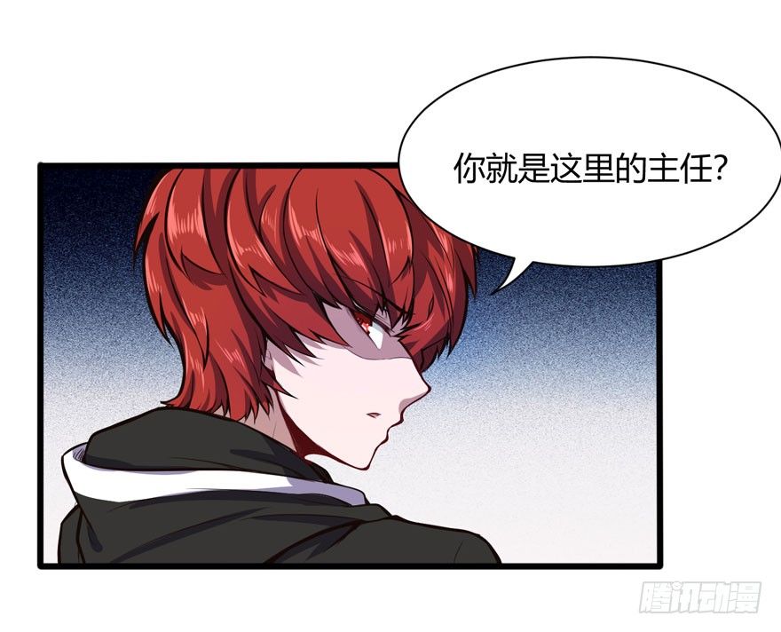 🍼都市阴阳仙医 凭什么给你钱？ 第9页