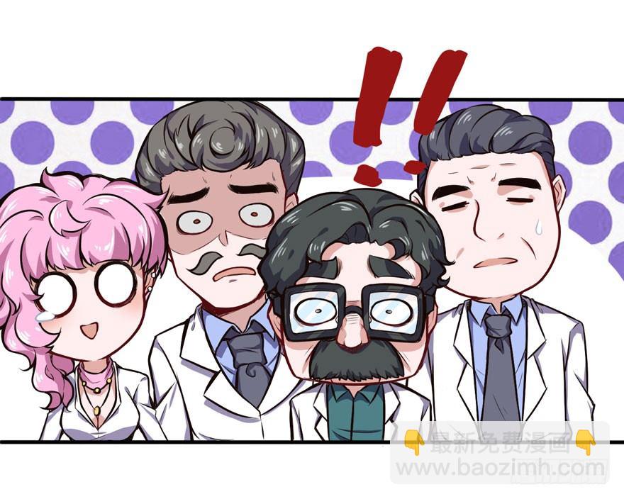 🍼都市阴阳仙医 拜师（下） 第19页