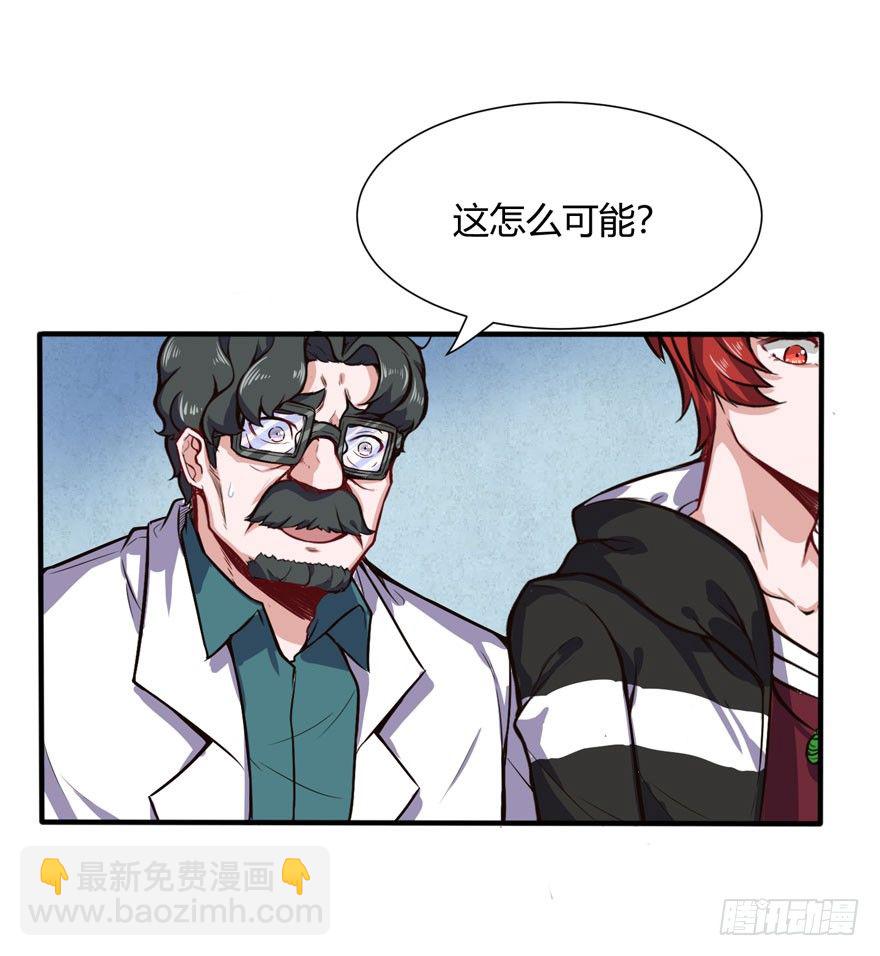 🍼都市阴阳仙医 拜师（下） 第20页