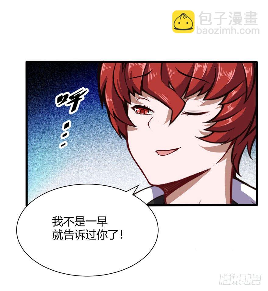🍼都市阴阳仙医 拜师（下） 第8页