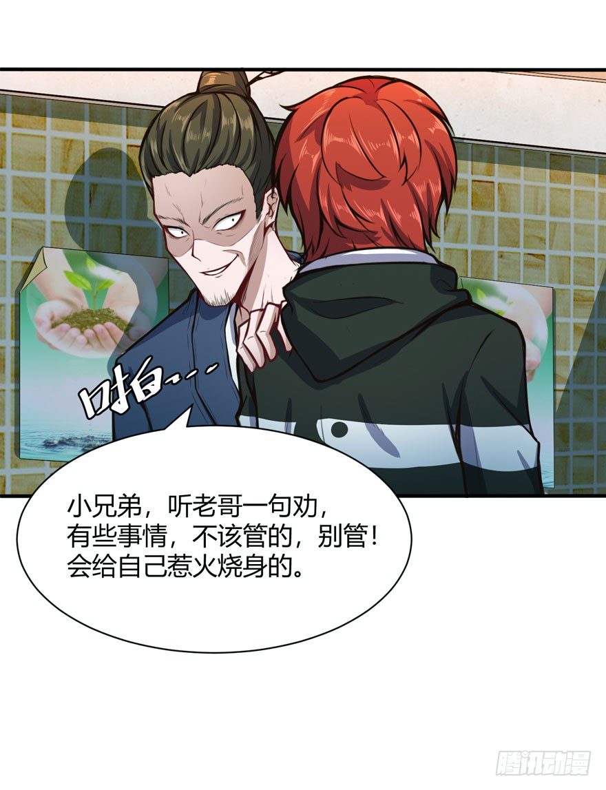 🍼都市阴阳仙医 道盟 第11页