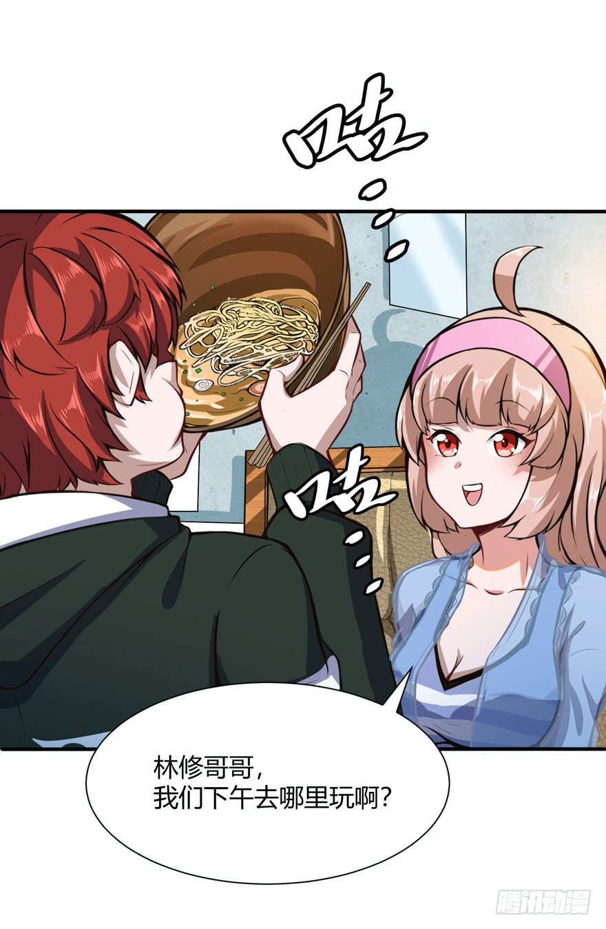 🍼都市阴阳仙医 道盟 第17页